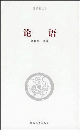 论语 pdf epub mobi 电子书 下载