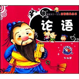 论语 pdf epub mobi 电子书 下载