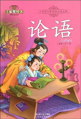 论语 pdf epub mobi 电子书 下载