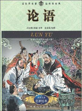 论语 pdf epub mobi 电子书 下载