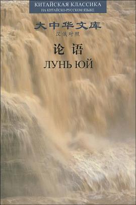 论语 pdf epub mobi 电子书 下载