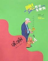 噢！你这条肥狗 pdf epub mobi 电子书 下载