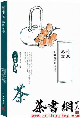 《喝茶茶事》（同题散文经典） pdf epub mobi 电子书 下载