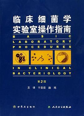 临床细菌学实验室操作指南 pdf epub mobi 电子书 下载