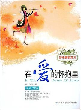 品味美丽英文 pdf epub mobi 电子书 下载