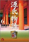 源氏物語 pdf epub mobi 电子书 下载
