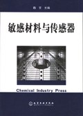 敏感材料与传感器 pdf epub mobi 电子书 下载