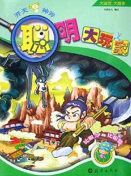 开天神斧 pdf epub mobi 电子书 下载