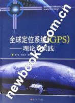 全球定位系统 pdf epub mobi 电子书 下载