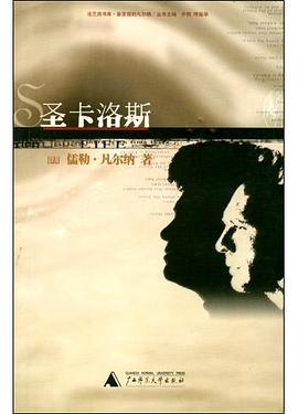 圣卡洛斯 pdf epub mobi 电子书 下载