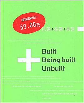 已建+在建+未建 pdf epub mobi 电子书 下载