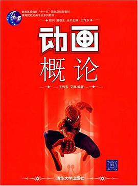 動畫概論