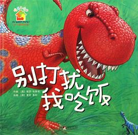 别打扰我吃饭 pdf epub mobi 电子书 下载