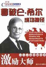 拿破仑. 希尔成功捷径 pdf epub mobi 电子书 下载
