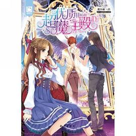 超优质魔王殿 pdf epub mobi 电子书 下载