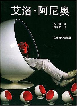艾洛·阿尼奥 pdf epub mobi 电子书 下载