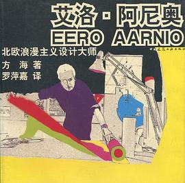 艾洛·阿尼奥 pdf epub mobi 电子书 下载