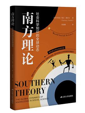 南方理论 pdf epub mobi 电子书 下载