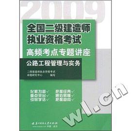 公路工程管理与实务 pdf epub mobi 电子书 下载