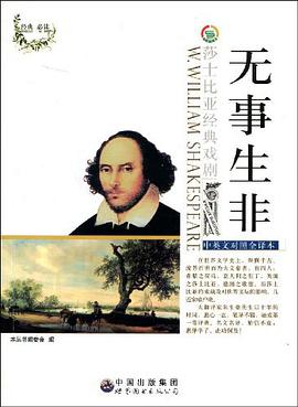 无事生非 pdf epub mobi 电子书 下载