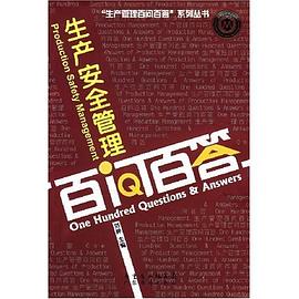 生产物料控制百问百答 pdf epub mobi 电子书 下载
