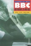 BBC新闻听力教程 pdf epub mobi 电子书 下载