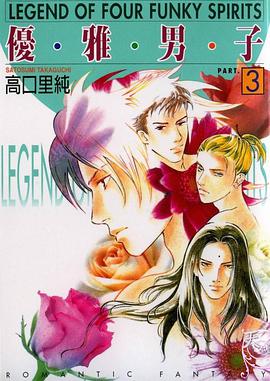 优雅男子3 pdf epub mobi 电子书 下载