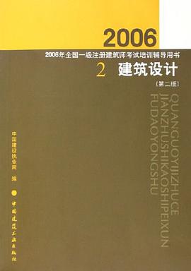 建筑设计 pdf epub mobi 电子书 下载