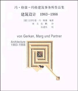 建築設計 pdf epub mobi 電子書 下載
