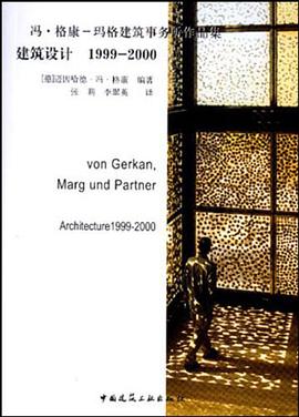 建筑设计 pdf epub mobi 电子书 下载