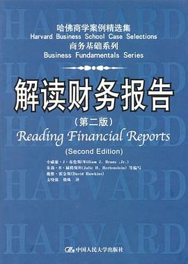 解读财务报告 pdf epub mobi 电子书 下载