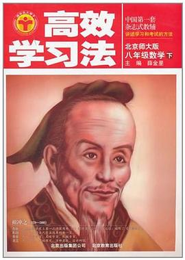 八年级数学（上） pdf epub mobi 电子书 下载