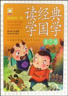 和妈妈一起读经典国学.增广贤文 pdf epub mobi 电子书 下载