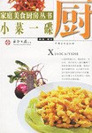 儿童营养餐-家庭美食厨房从书 pdf epub mobi 下载