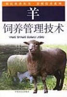 羊饲养管理技术 pdf epub mobi 电子书 下载
