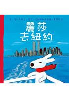 麗莎去紐約 pdf epub mobi 电子书 下载
