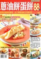 蔥油餅蛋餅 pdf epub mobi 电子书 下载