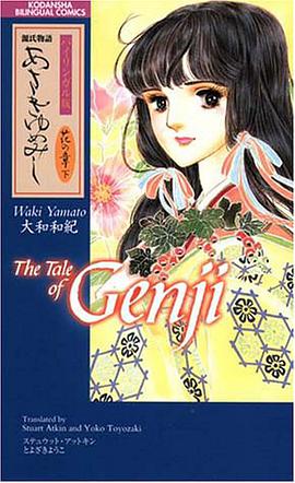 The Tale of Genji pdf epub mobi 电子书 下载