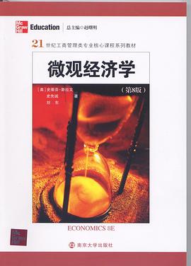 微观经济学 pdf epub mobi 电子书 下载
