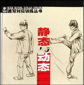 靜態與動態 pdf epub mobi 下载