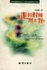 走的时候带上我 pdf epub mobi 电子书 下载