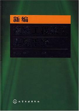 新编道路工程施工实用手册 pdf epub mobi 电子书 下载