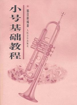 小號基礎教程 pdf epub mobi 電子書 下載