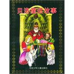 贝洛童话故事 pdf epub mobi 电子书 下载