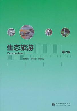 生態旅遊 pdf epub mobi 電子書 下載