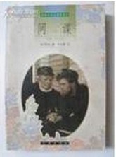 间谍 pdf epub mobi 电子书 下载