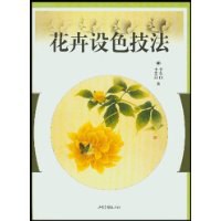 花卉设色技法 pdf epub mobi 电子书 下载