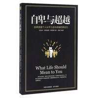 自卑与超越 pdf epub mobi 下载