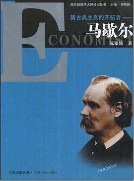 新古典主义的开拓者 pdf epub mobi 电子书 下载