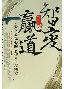智变与赢道 pdf epub mobi 电子书 下载